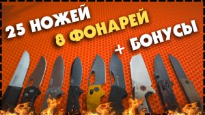 Какой Складной Нож Лучше Выбрать На Каждый День? ВЫБИРАЙ! РАСПРОДАЖА!