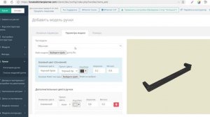 Загрузка ручек, установка цветов и цен. Новый функционал в 3D конструкторе BPlanner