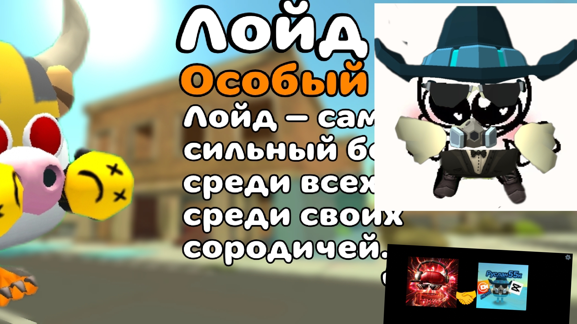 получил лойда! обзор новой игры чикен ган 2д 1 серия