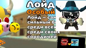 получил лойда! обзор новой игры чикен ган 2д 1 серия