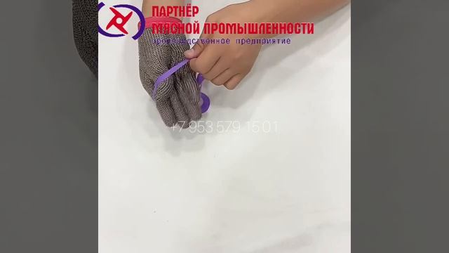 Фиксатор натяжитель для перчатки кольчужной