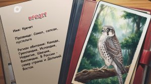 Агент биосферы / Кречет / 25.05.26