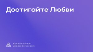 23.05.2026 I Достигайте Любви I Разжигаева Светлана Михайловна
