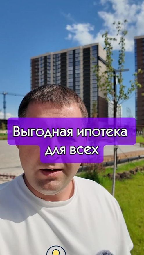 Ипотека стала доступнее по базовым программам и фактически вернулась к ставкам 2020 года.