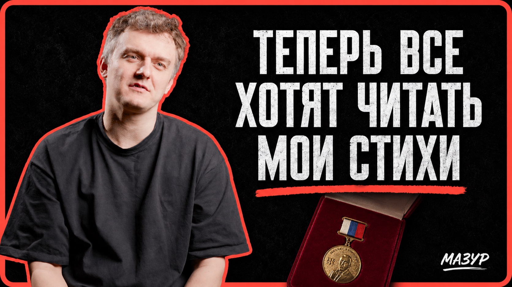 Я получил Булгаковскую медаль