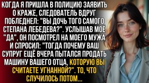 Жизненные Истории|Я пришла в полицию из-за кражи|Истории из жизни|Реальные истории|Аудиорассказы