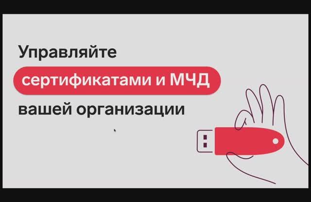 Инструкция по работе в кабинете организации УЦ Контура смотреть онлайн