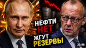 ПУТИН БЫЛ ГОТОВ! ТАЙНА ВЫДАЛА СЕБЯ! ТАЙМЕР ДОШЕЛ ДО НУЛЯ