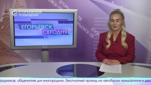 Новый выпуск программы “Егорьевск сегодня” от 22.05.26