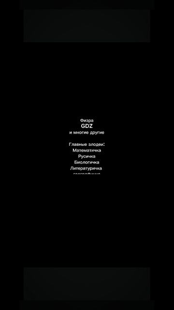 поздравляю с окончанием 4 четверти 🥳 смотреть онлайн