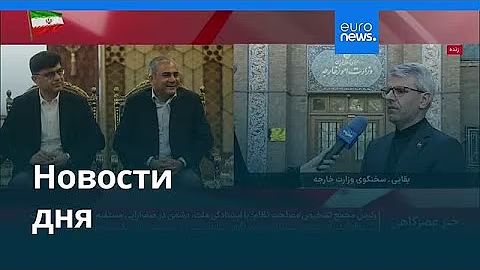 Новости дня 25 мая 2026 г. — вечерний выпуск смотреть онлайн