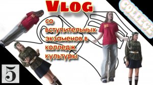 Vlog с Перми || вступительные экзамены