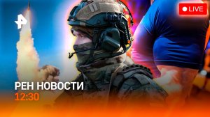 Молчание Старобельска / Пистолет против саксофона / Анаболический крах / РЕН Новости 12:30, 25.05