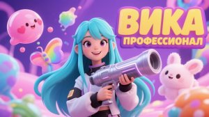 ЭТИ СЛАЙМЫ ТАКИЕ МИЛЫЕ | SLIME RANCHER 2 С ВИКОЙ ПРОФЕССИОНАЛ #1