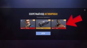 НОВЫЕ ПРОМОКОДЫ СТАНДОФФ 2! РАБОЧИЙ СЕКРЕТНЫЙ КОД В STANDOFF 2!