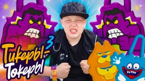 Данил вскрывает тикеры‑токеры 3: что внутри!?