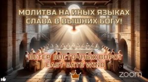 👑🛐🙌🏼 МОЛИТВА НА ИНЫХ ЯЗЫКАХ 🙌🏼🙏🏼🙌🏼 СЛАВА В ВЫШНИХ БОГУ📐🙏🏼📏 ЗА ТВОЙ ДУХОВНЫЙ РОСТ 🙌