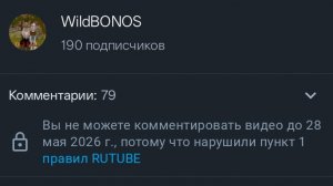 WildCraft ДА ЧТО МЕНЯ ПРОКЛЯЛИ ЧТОЛЬ!? РУТУБ ЗА ЧТО БЛИНА Я НЕ ЧЕГО НЕ СДЕЛАЛ!!!