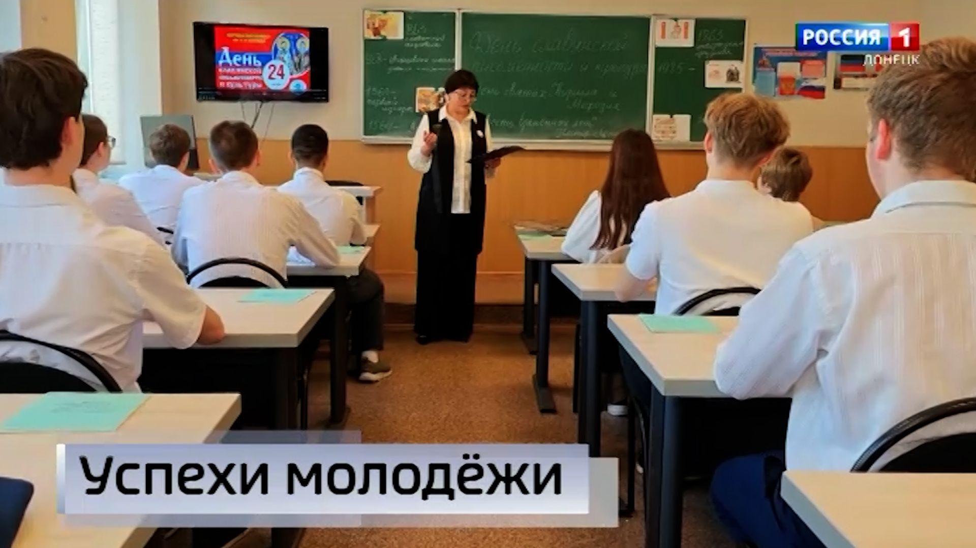 Какие достижения у учеников лицея №1 в Донецке смотреть онлайн