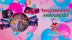 Отчетный концерт Май 2026