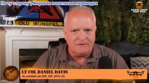 Дэниел Дэвис - Иранская сделка: всё или ничего