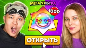 БИТВА х1000 УЛЬТРА ХАОСАМИ! ЕРОКС vs МАША В BRAWL STARS!😱