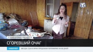 Пожар уничтожил дом семьи  Бекировых