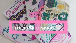 Распаковка бумажных сюрпризов❤ новинка💖 Тогда 🔄Сейчас #Лизи_Бет🩷🩵🤍