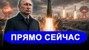 Под Киевом ядерная КАТАСТРОФА Главного не заметили.. Орешника было два