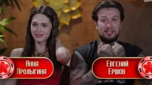 Ставка на любовь. Сезон 2, Серия 2-я. Обзор