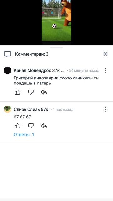 видио для мопентроса смотреть онлайн