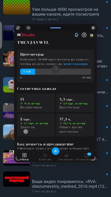 СПАСИБО ЗА 4000 ПРОСМОТРОВ смотреть онлайн