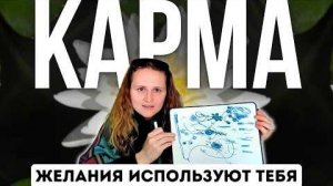 ПРОСВЕТЛЕНИЕ через отключение от КАРМЫ ‼️(Наташа Икстлан🌟Просветленное Сознание)