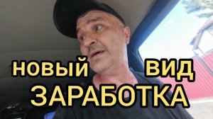 НОВЫЙ ВИД ЗАРАБОТКА! КАК ДОБЫТЬ ТОННУ МЕТАЛЛА ЗА 4 ЧАСА! МЕТАЛЛОКОП. КОП МЕТАЛЛОЛОМА