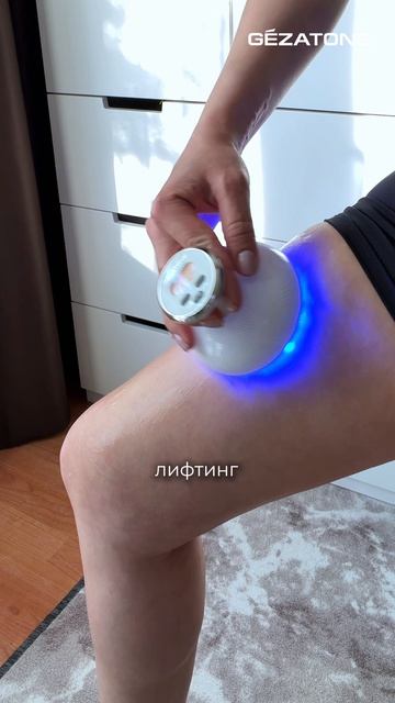 Антицеллюлитный массажер с ультразвуковой кавитацией MF-1140 Gezatone