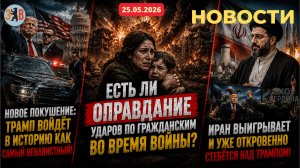 Новости ⚡️ЦЕНА ЯРОСТИ:Чего добилась РФ? Ответ Зеленского. Консолидация общества. Покушение на Трампа