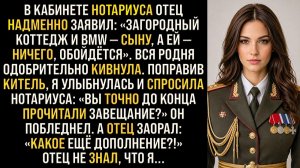 Жизненные Истории|Отец Оставил Меня Ни с Чем…|Истории из жизни|Реальные истории|Аудиорассказы