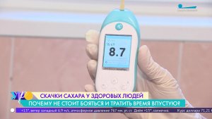 Скачки сахара у здоровых людей. Почему не стоит бояться и тратить время впустую?
