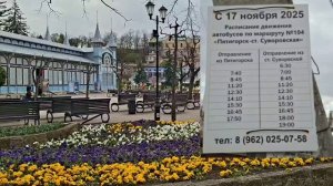 Всем кто собирается посетить Кавказкие Минеральные воды 2026г