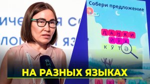 Как благодаря информационным технологиям сохраняют языки России