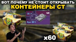Я СЛИЛ 50.000 ГОЛДЫ В НИКУДА III TANKS BLITZ