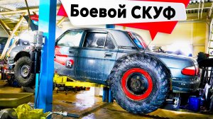 КОЛЁСА БОЛЬШЕ ВОЛГИ! ТЮНИНГ ГАЗ 31105 ДЛЯ САМЫХ ДИКИХ УСЛОВИЙ.