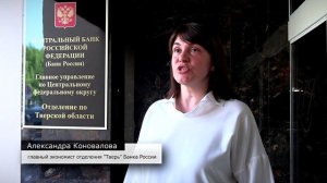 Тверичане осваивают биржу