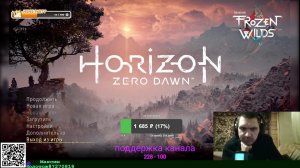 Horizon Zero Dawn В поисках ответов. Путь в неизвестные края ч.2