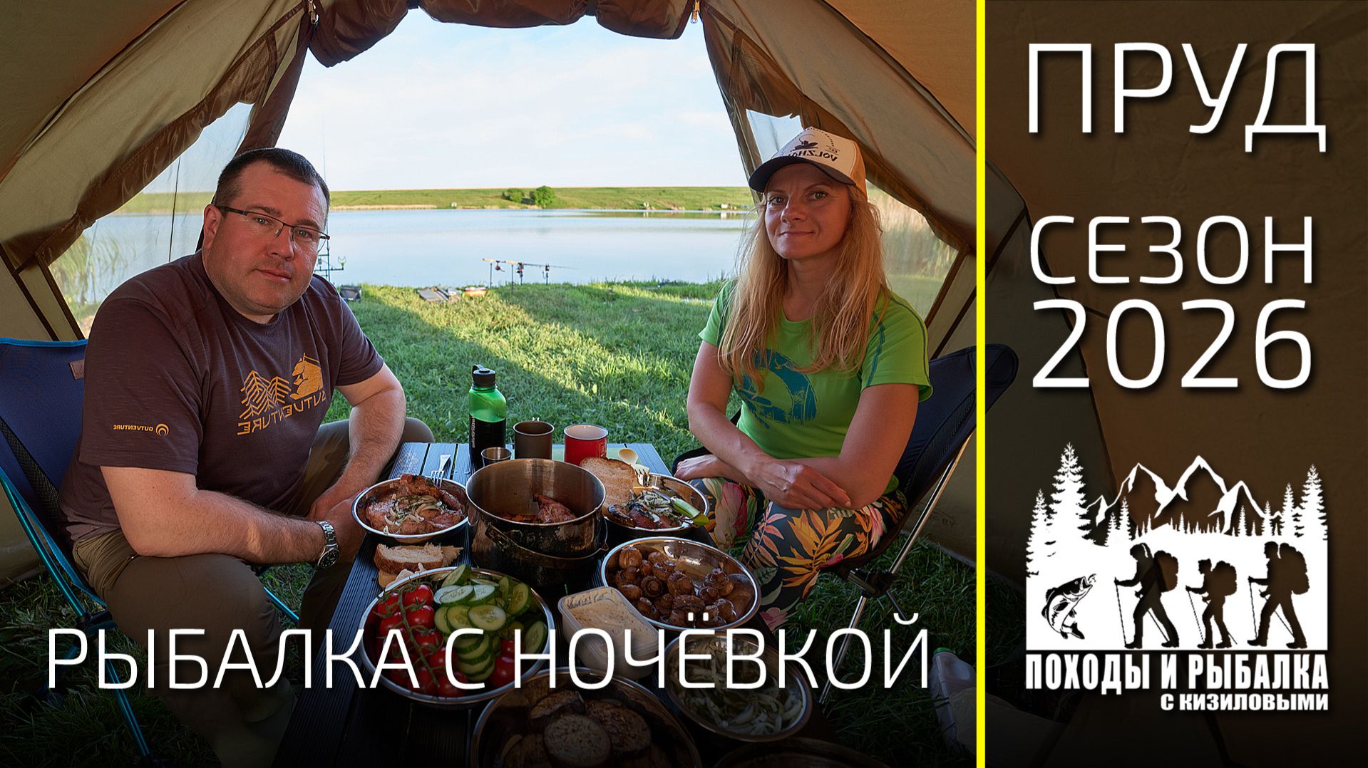 Майская рыбалка с ночёвкой на черных камнях.