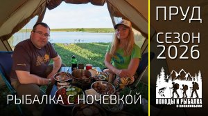 Майская рыбалка с ночёвкой на черных камнях.