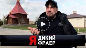 Новые русские сенсации. Выпуск от 24 мая 2026. Обзор