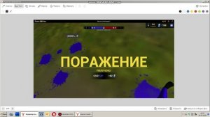 Играю в Красно-синий лидер 2. Продвигаемся в глубь Украины