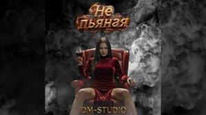 Ушла
