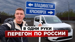 По стране своим ходом на Honda StepWagon. Едем дарить авто!